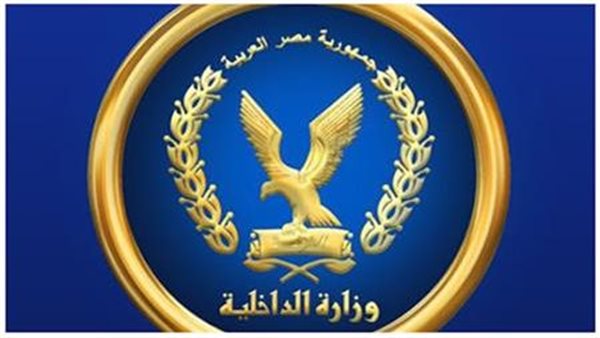 وزارة الداخلية 