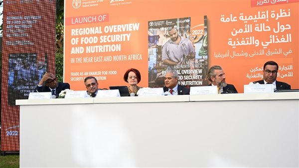 منظمة الأغذية والزراعة