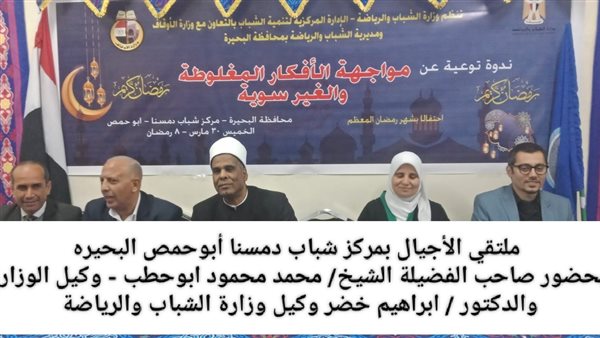 برنامج ملتقى الأجيال