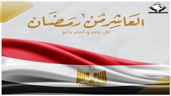 تحيا مصر
