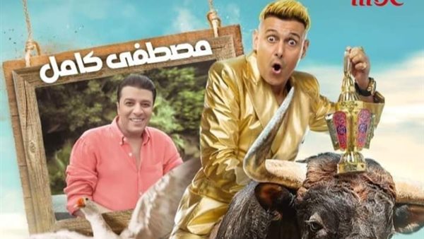 مصطفى كامل _أرشيفية