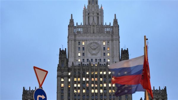 الخارجية الروسية