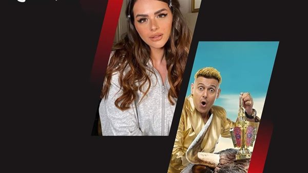 هنادي مهنا ورامز