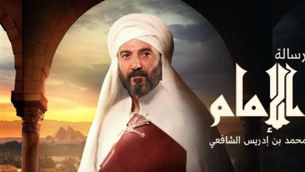 مسلسل رسالة الإمام