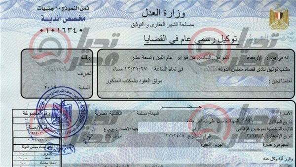 توكيل عام قضايا 2023