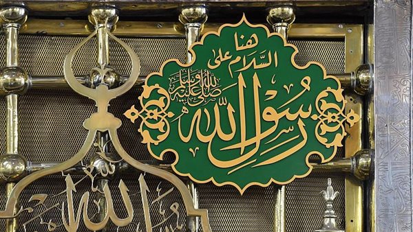 المولد النبوي الشريف