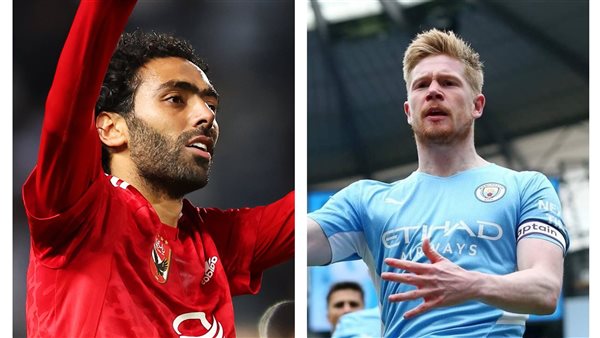 دي بروين وحسين الشحات