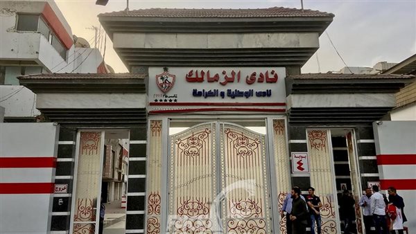 انتخابات نادى الزمالك