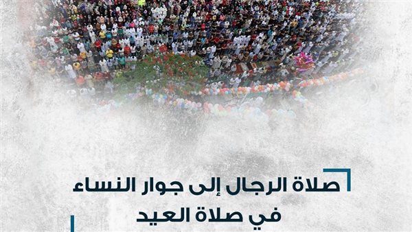 حكم صلاة النساء بجوار