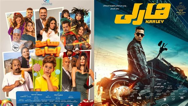 أفلام عيد الفطر 2023