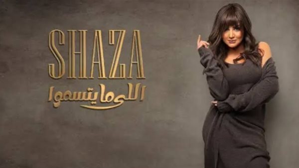 شذى _ أرشيفية 