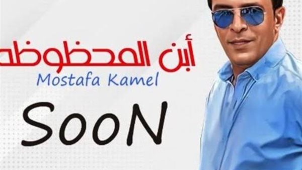 مصطفى كامل _أرشيفية