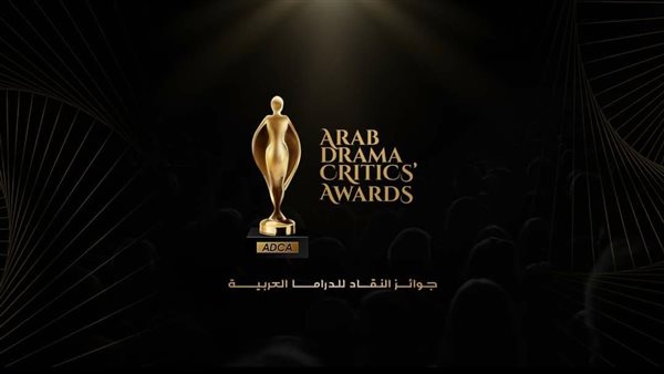 جوائز نقد الدراما