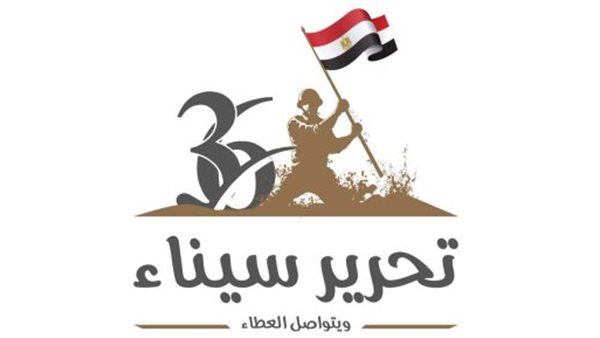 تحيا مصر
