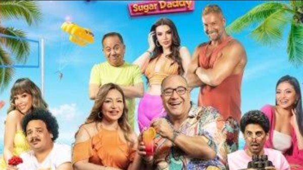 فيلم شوجر دادي _