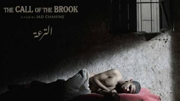 فيلم الترعة _ أرشيفية