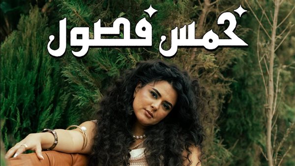 دينا الوديدي