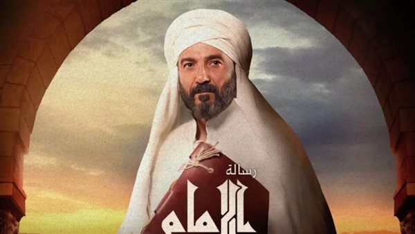 مسلسل رسالة الإمام