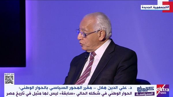 علي الدين هلال