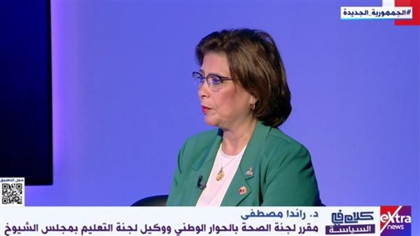 الدكتورة راندا مصطفي