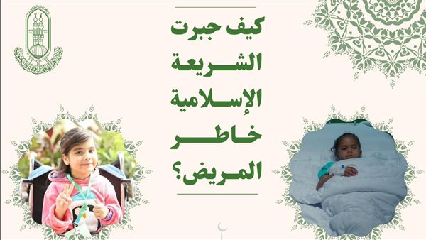 وصايا الإسلام بجبر