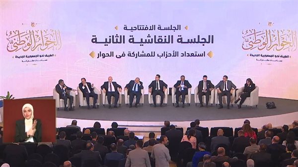 الحوار الوطنى 