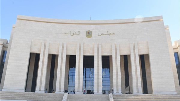 مقر مجلس النواب في