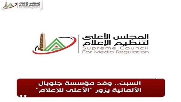 الأعلى للإعلام