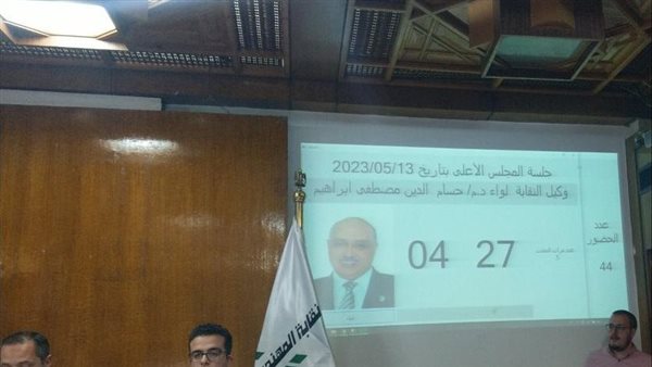 اجتماع المجلس الأعلى