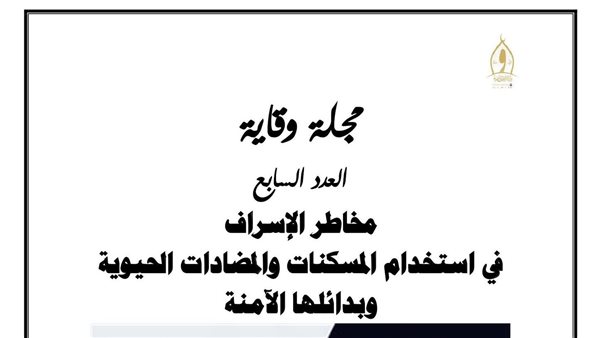  العدد السابع من