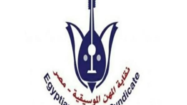 نقابة المهن الموسيقية