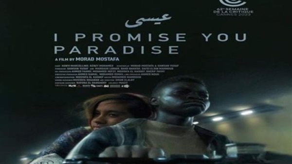 فيلم عيسى _ أرشيفية