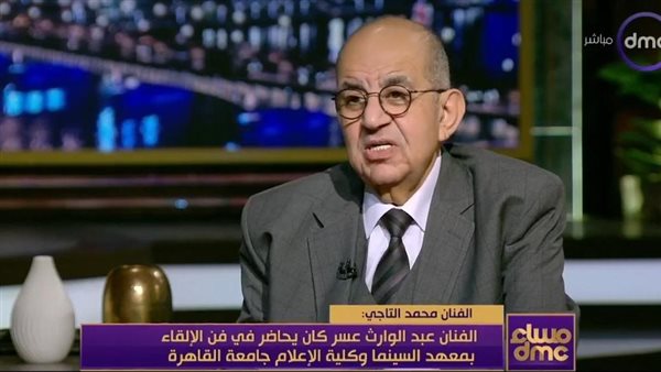 محمد التاجي