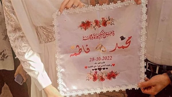 زواج فاطمة ممرضة