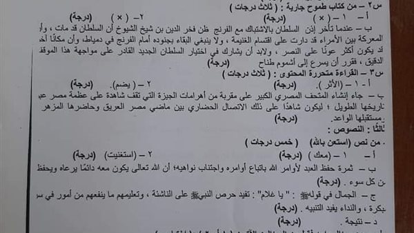 نموذج إجابة الدراسات