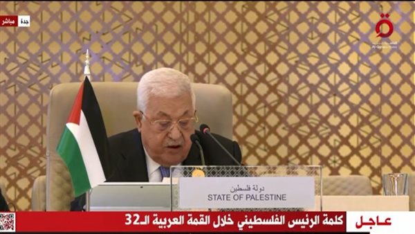 الرئيس الفلسطيني