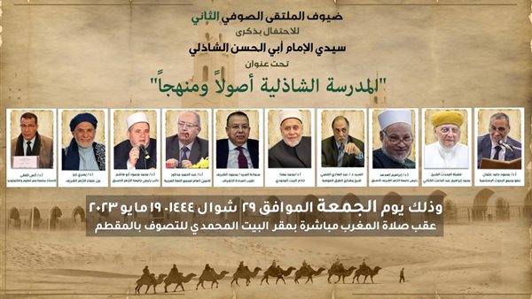 البيت المحمدي يحتفي