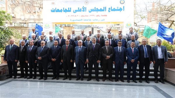 اجتماع المجلس الأعلى