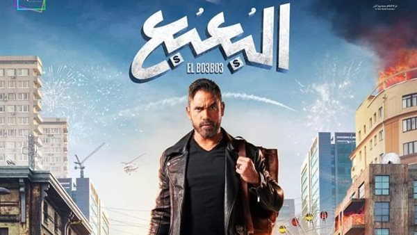 فيلم البعبع 
