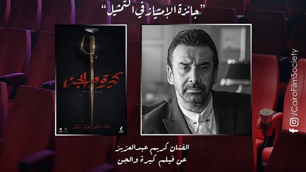 كريم عبد العزيز