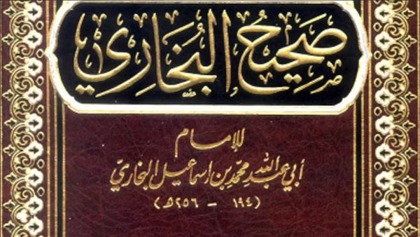 غلاف صحيح الإمام