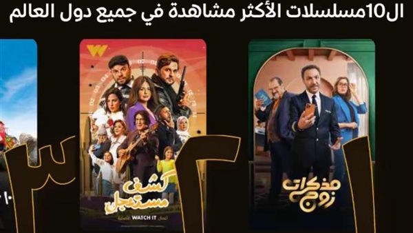 مسلسل مذكرات زوج