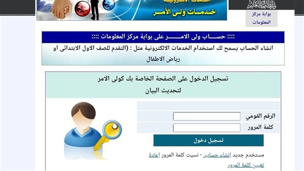 التقديم لرياض الأطفال