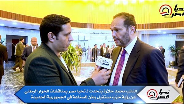 النائب محمد حلاوة