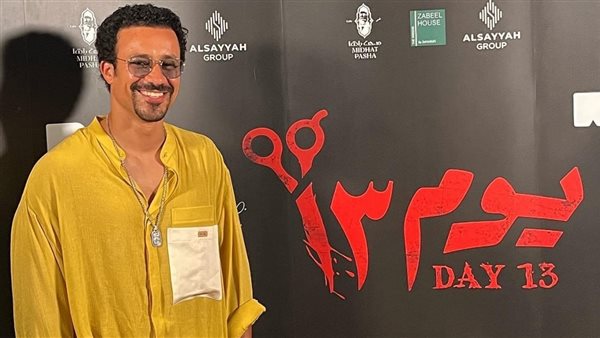 أحمد داود فيلم يوم