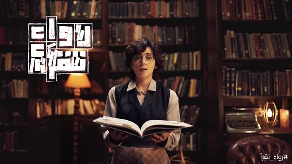 برنامج رواء تقرأ