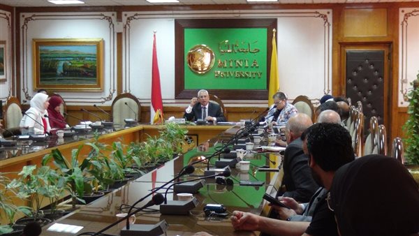 مجلس جامعة المنيا