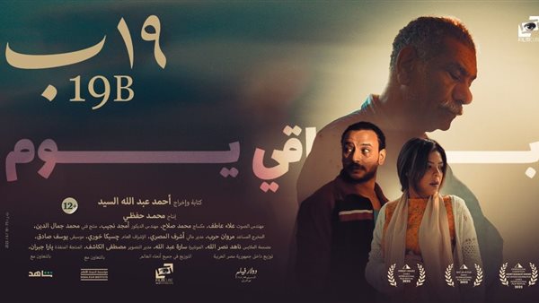 فيلم 19 ب