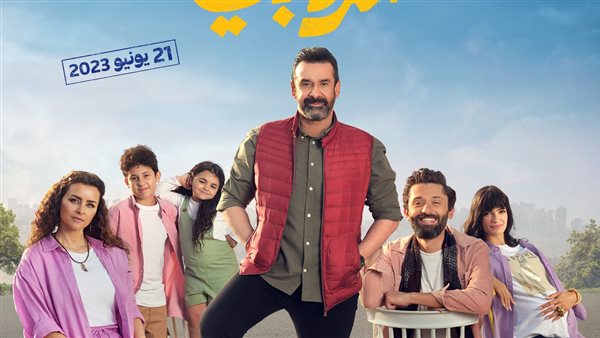 فيلم بيت الروبي