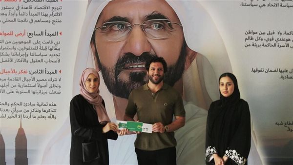 تكريم حسن الراداد